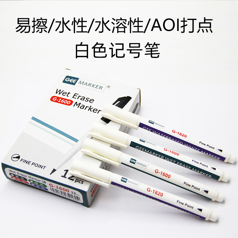 功意白色水性工业可擦除记号笔