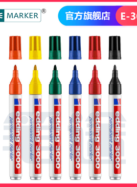 德国油性记号笔工业标记笔圆头防水马克笔edding permanent marker3000/2000C线幅1.5-3MM