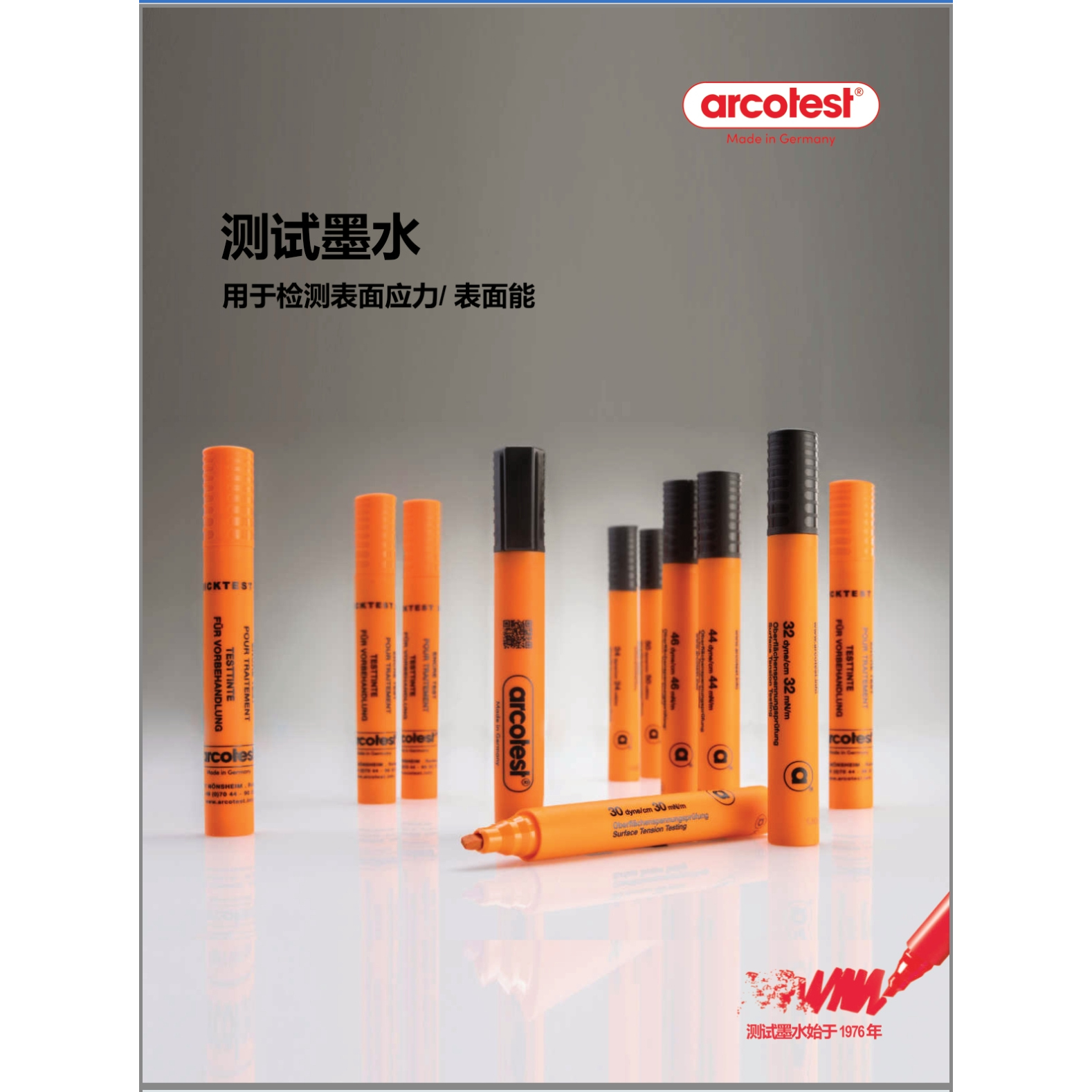德国arcotest舒曼笔金属