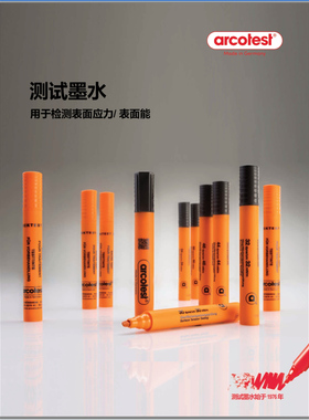 德国Arcotest舒曼达因笔ACCU 金属塑料薄膜线路板测试笔 表面张力测试电晕笔补充液UV膜