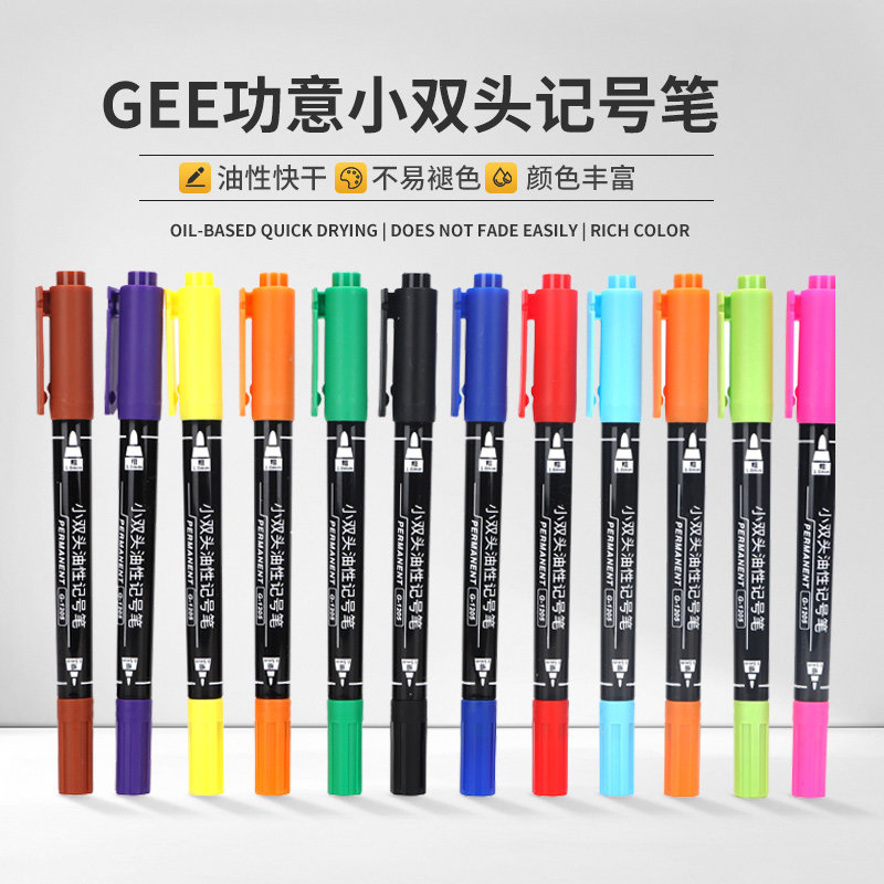 GEE功意小双头油性记号笔彩绘描边勾线笔低气味防水不掉色DIY涂色画线马克笔G1205工业打点标记笔0.5-1.0mm,文具电教/文化用品/商务用品,记号笔,淘宝优惠券,粉丝福利购,淘宝优惠卷