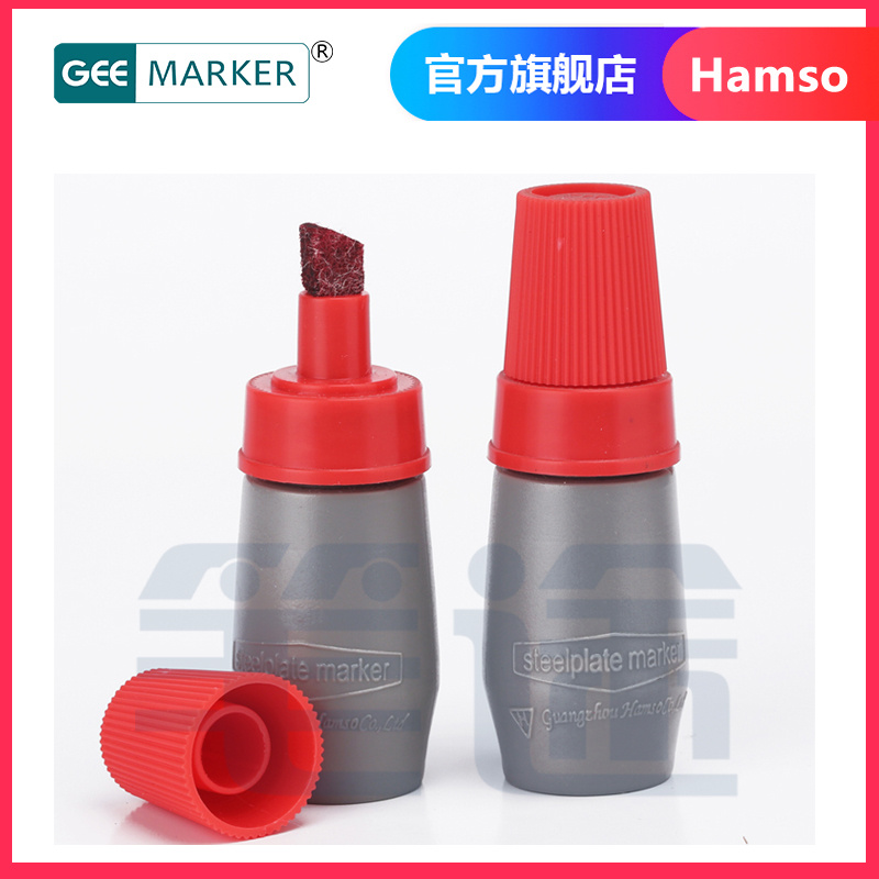 耐防锈油钢板记号笔hamso汉升