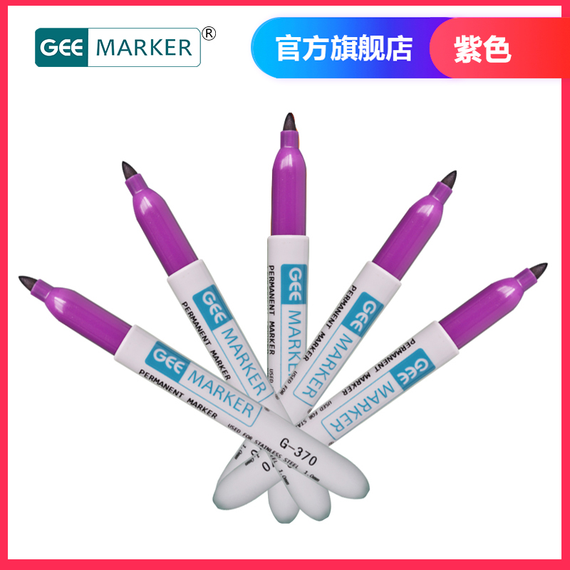 geemarker紫色油性记号笔