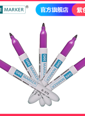 geemarker紫色油性记号笔环保速干工业打点标记笔防水防褪色油漆笔马克笔purple permanent marker0.5-2.0MM