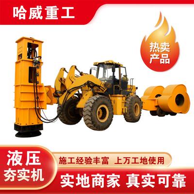 铲车液压夯实机 高填方桥台背涵侧压实机 哈威装载机小型强夯机