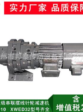 常州减速机BWED10/XWED32摆线针轮减速机 小型卧式双级变速减速器