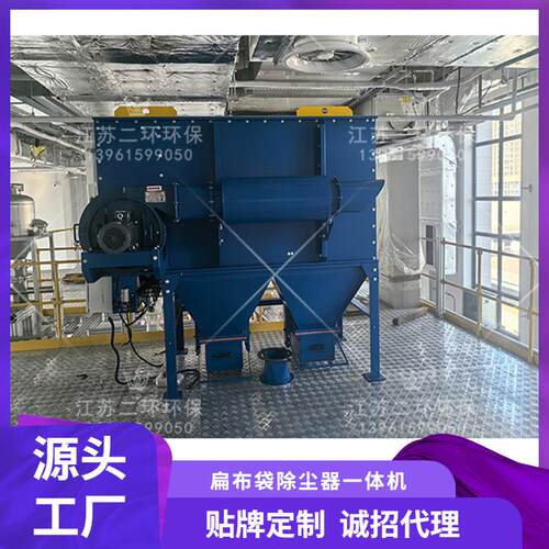 脉冲扁布袋除尘器一体机厂商供货商江苏无锡宜兴上海天津北京苏州