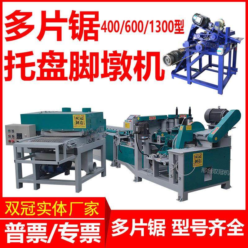 木工多片锯600型分条锯大型开条锯模板裁板锯木托盘脚墩机厂家,五金/工具,机床,淘宝优惠券,粉丝福利购,淘宝优惠卷