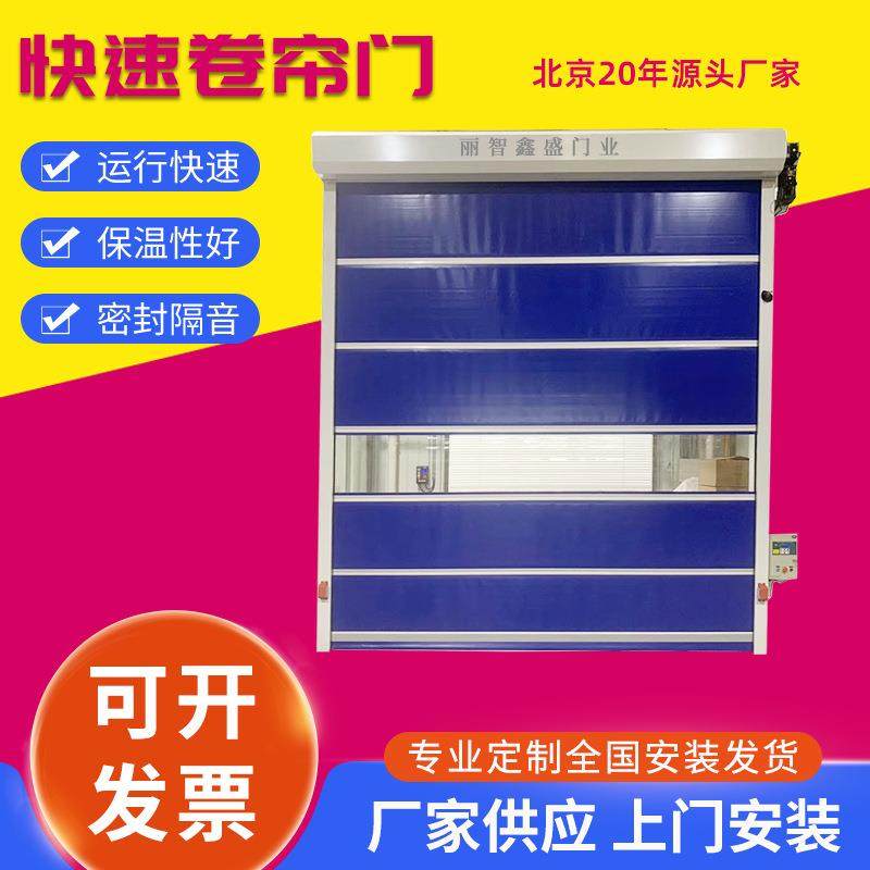 北京快速门厂家快速堆积门螺旋快速门全自动快速门地库快速门,全屋定制,开门机,淘宝优惠券,粉丝福利购,淘宝优惠卷