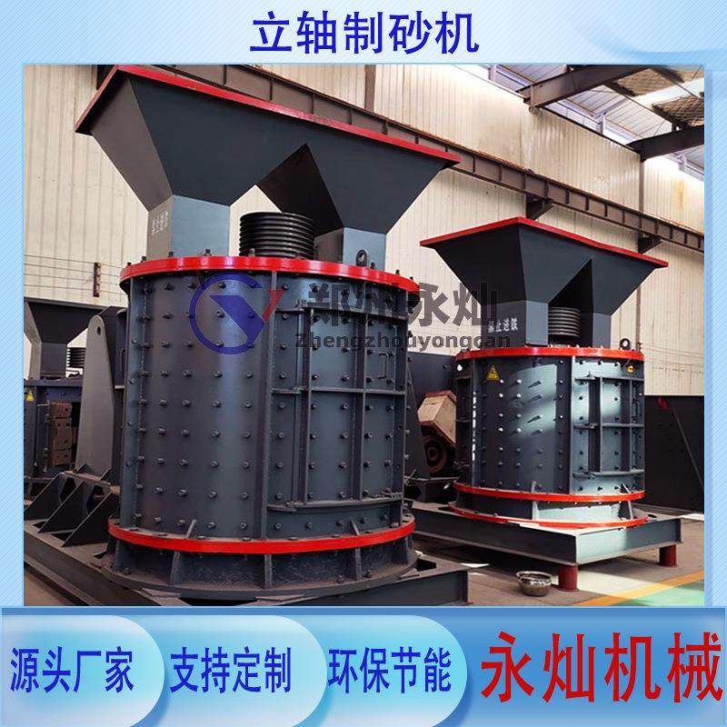 立式数控复合破碎机 煤矸石鹅卵石制砂机 石英石复合板锤破碎机,机械设备,破碎机,淘宝优惠券,粉丝福利购,淘宝优惠卷