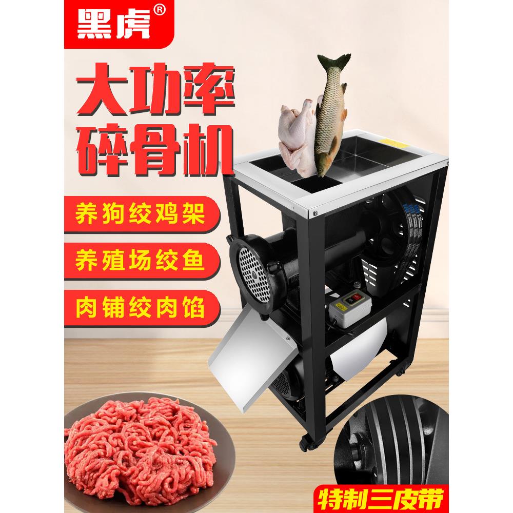 32/42/52绞肉机商用大功率电动大型养殖场绞鸡架鱼碎骨机打辣椒机