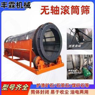 全自动砂石土筛分机 移动式洗石洗矿洗砂滚筒筛炉渣矿石筛分设备