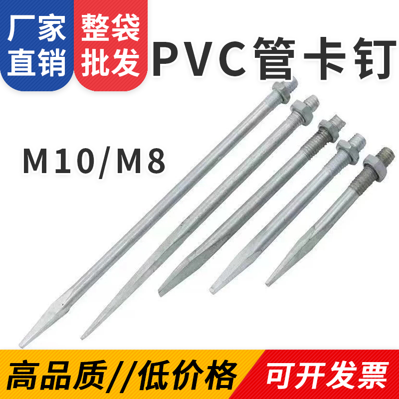 【厂家直销】PVC管卡钉铁钉墙钉