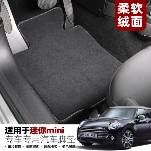 mini绒面地毯带粘扣防滑无异味