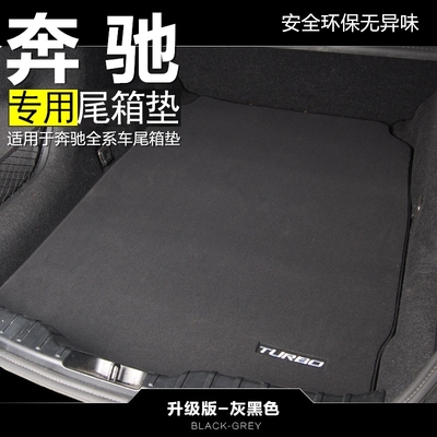 汽车尾箱垫奔驰glc260专用GLA200后备箱垫子C200绒面E300l GLS400