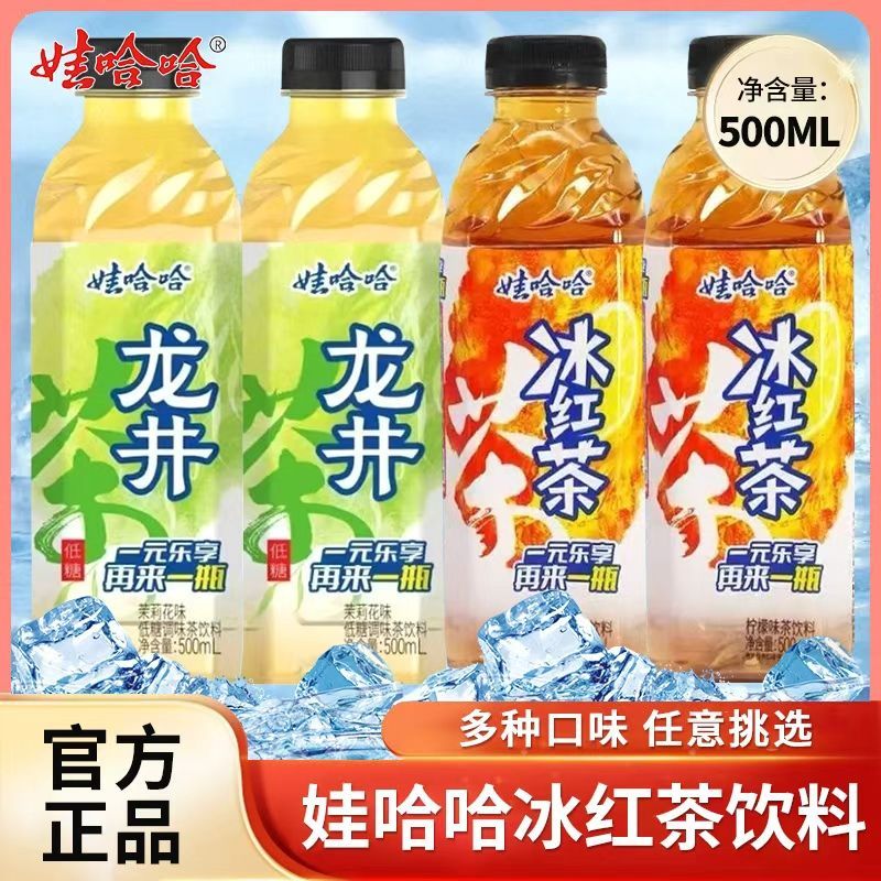 娃哈哈冰红茶饮料500ml*15瓶批 哇哈哈绿茶清凉解渴饮料品夏季