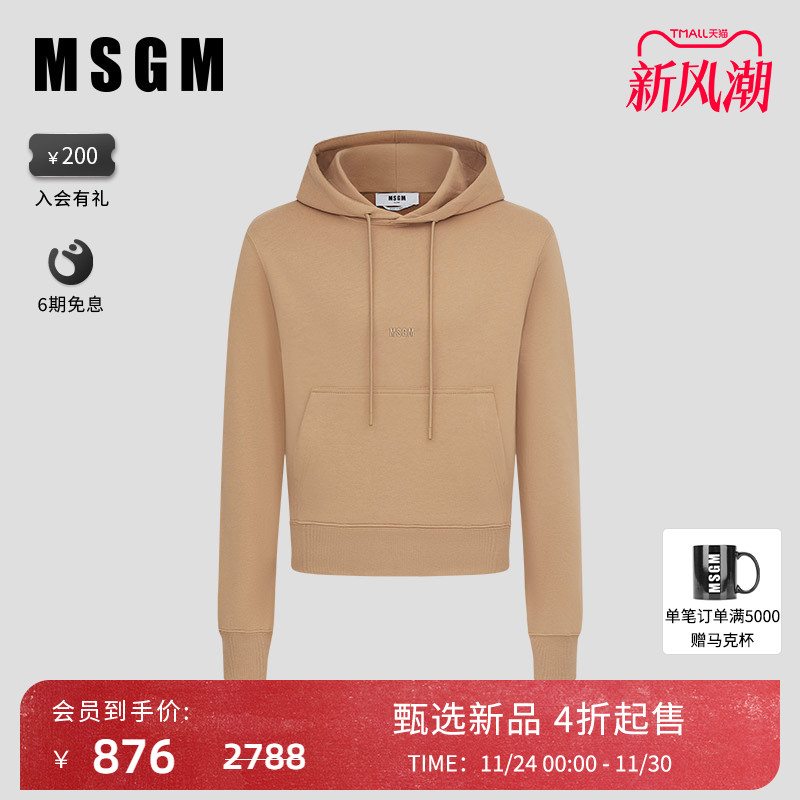MSGM连帽卫衣男士长袖秋冬新款