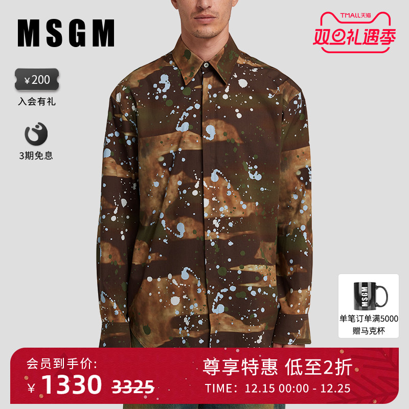 MSGM男士泼墨迷彩衬衫