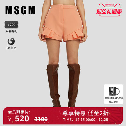 MSGM女士纯色荷叶边饰高腰短裤小众高级