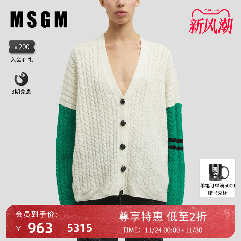 MSGM羊毛V领单排扣针织开衫毛衣