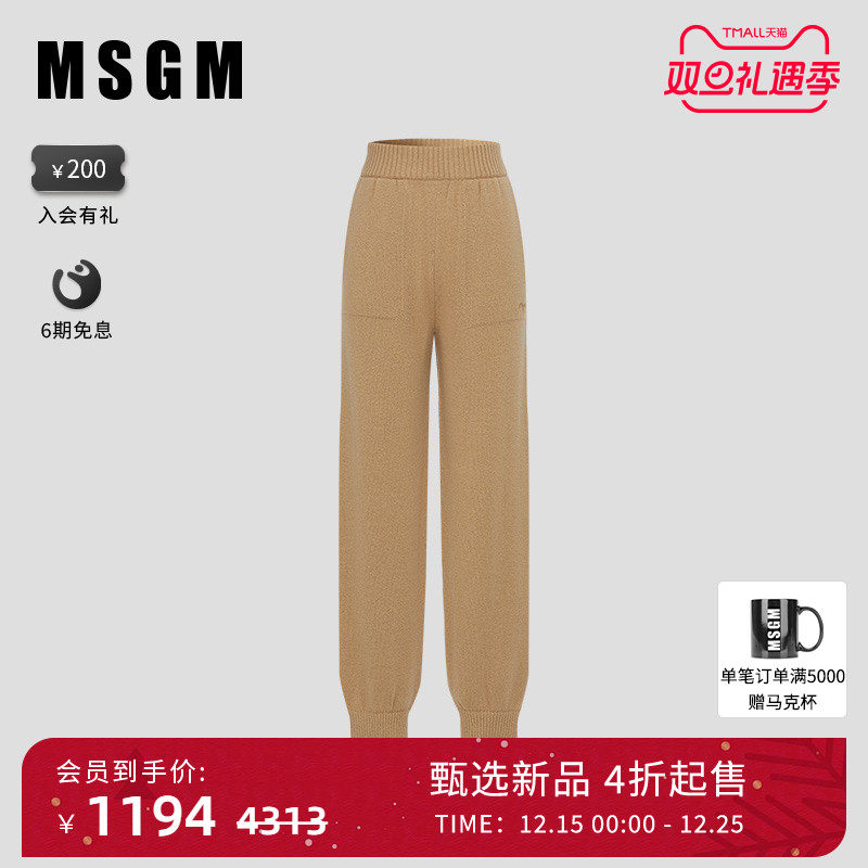 MSGM秋冬新款女士运动束脚裤