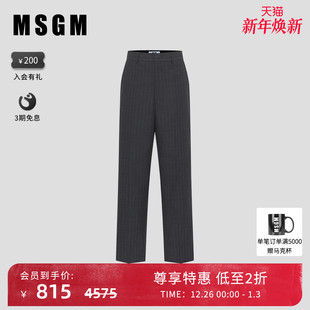 明星同款 垂坠高级感男款 MSGM男士 裤 商务正装 条纹直筒休闲西装