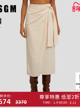 MSGM早秋长裙女士高腰素色中长款裹身早秋千金高端小香风洋气穿搭