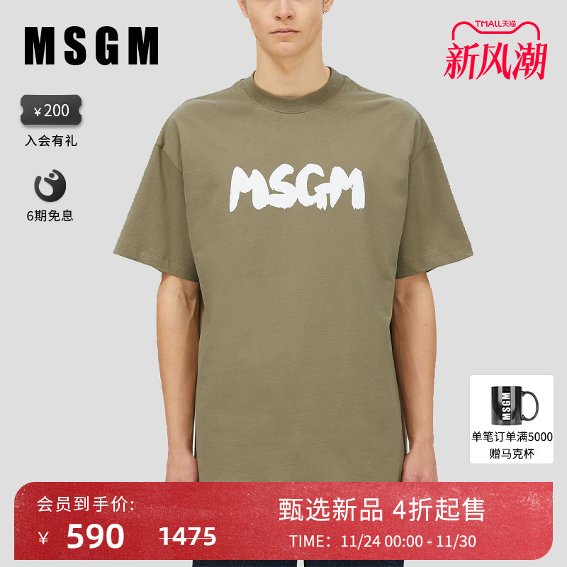 MSGM24早秋新款男士纯棉徽标字母简约百搭圆领短袖T恤上衣