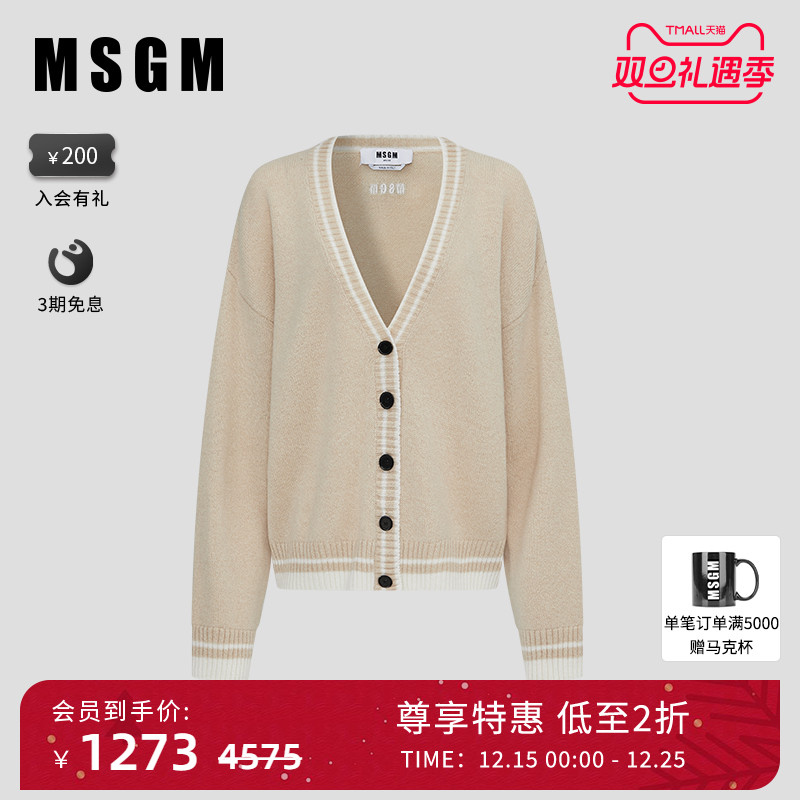MSGM羊毛绒混纺V领针织开衫
