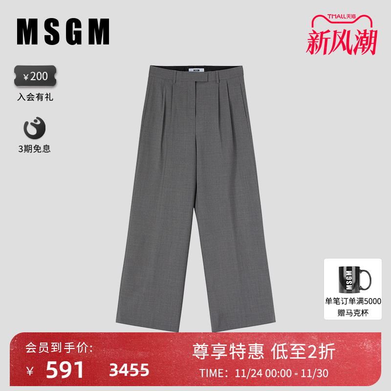 MSGM女士低腰阔腿直筒长裤
