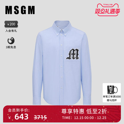 【明星同款】MSGM男士字母印花长袖衬衫