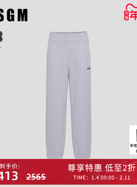 MSGM男士徽标纯棉休闲束脚运动裤