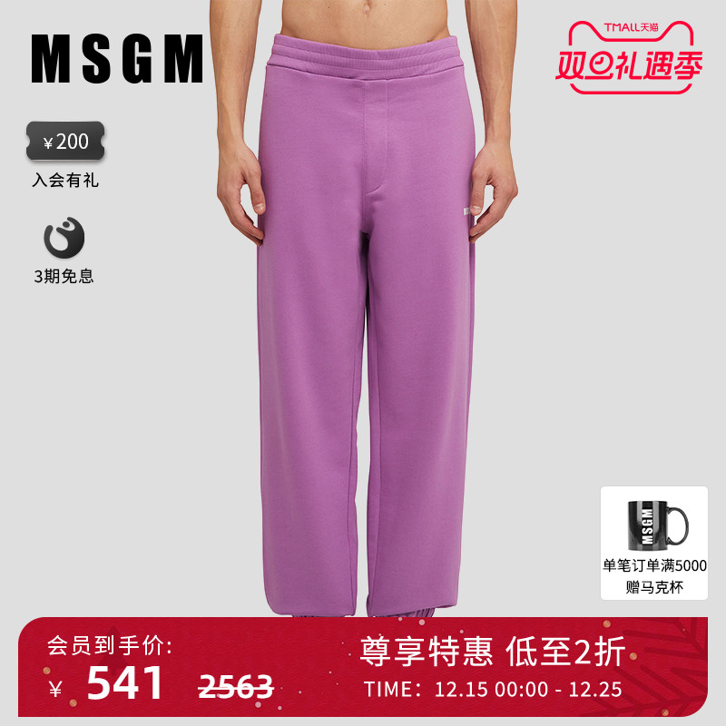 MSGM男士微型标志棉质慢跑裤