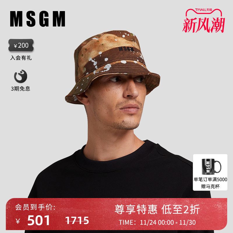 MSGM迷彩泼墨徽标渔夫帽
