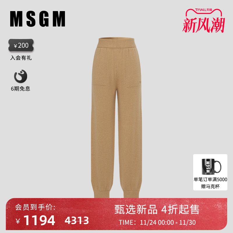 MSGM秋冬新款女士运动束脚裤