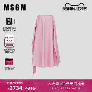 MSGM24春夏新款 女士系带纯棉半身裙中长裙