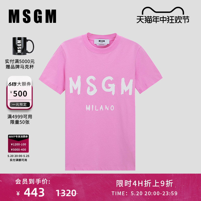 MSGM经典款纯棉短袖T恤