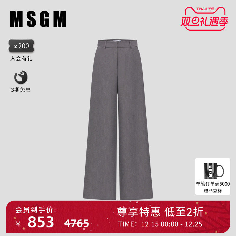 MSGM九分裤直筒休闲西装裤