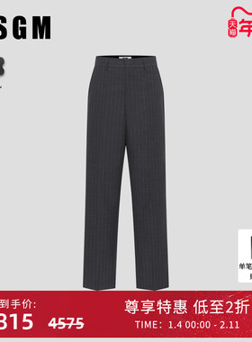 【明星同款】MSGM男士条纹直筒休闲西装裤垂坠高级感男款商务正装