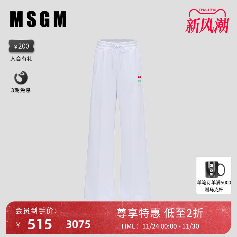 MSGM纯棉直筒休闲裤运动裤