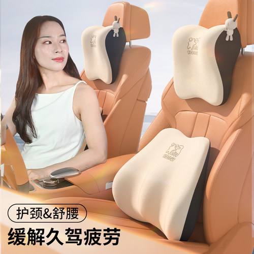 Pro松弛感汽车腰靠头枕车用天然乳胶卡通护颈枕裸感主副驾腰靠垫