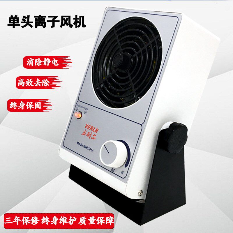 威耐尔工业除静电离子风机除静电台式离子PC离子风机除静电风扇|msdalam kategori 清洗/食品/商业设备, 风机/排风设备, 离子风机/静电消除器 - dari Buy2taobao.com untuk memberikan perkhidmatan ejen Taobao profesional membeli