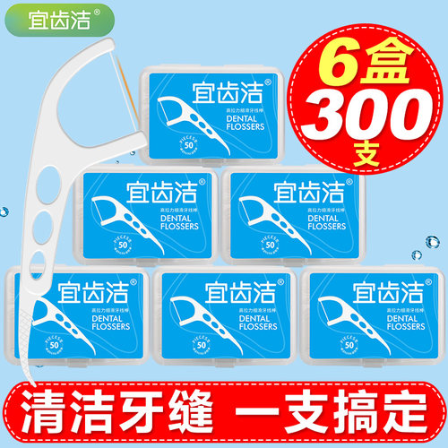 宜齿洁超细便携随身牙线棒