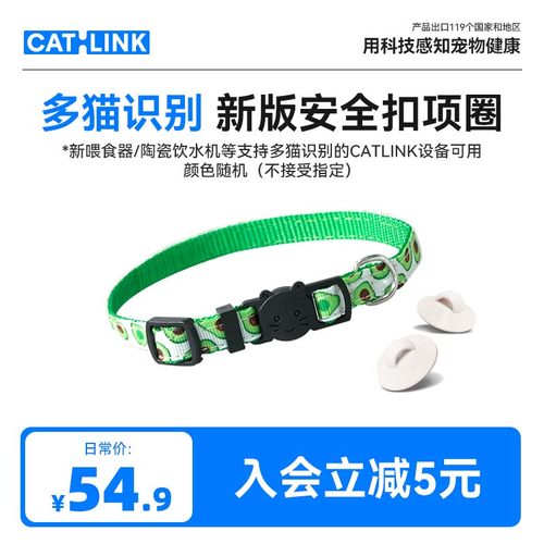 新多猫识别配件项圈*2吊牌*2