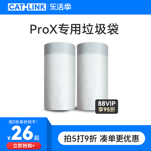 2卷自动猫砂盆专用加厚版 垃圾袋 ProX配件