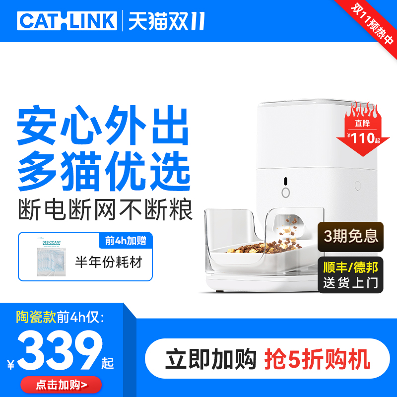 CATLINK自动喂食器猫咪定时定量智能宠物猫粮狗粮投喂器远程控制