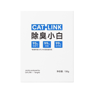 【小白配件】小白专用除臭凝胶 除臭小白 适用于小白猫砂盆