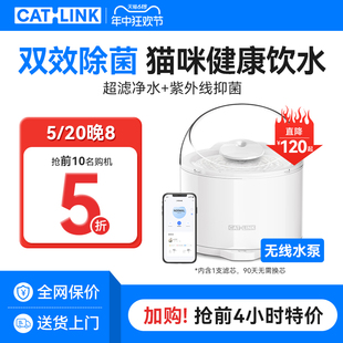 CATLINK超滤猫咪饮水机自动恒温净水无线水泵宠物智能喝水器除菌