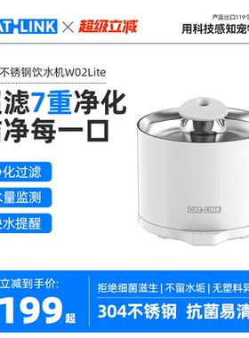 CATLINK猫咪自动饮水机超滤不锈钢版7重过滤净化抑菌猫咪喝水器