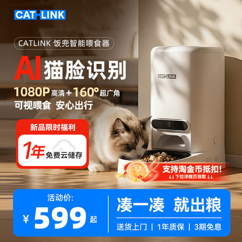 【AI猫脸识别】饭兜智能喂食器